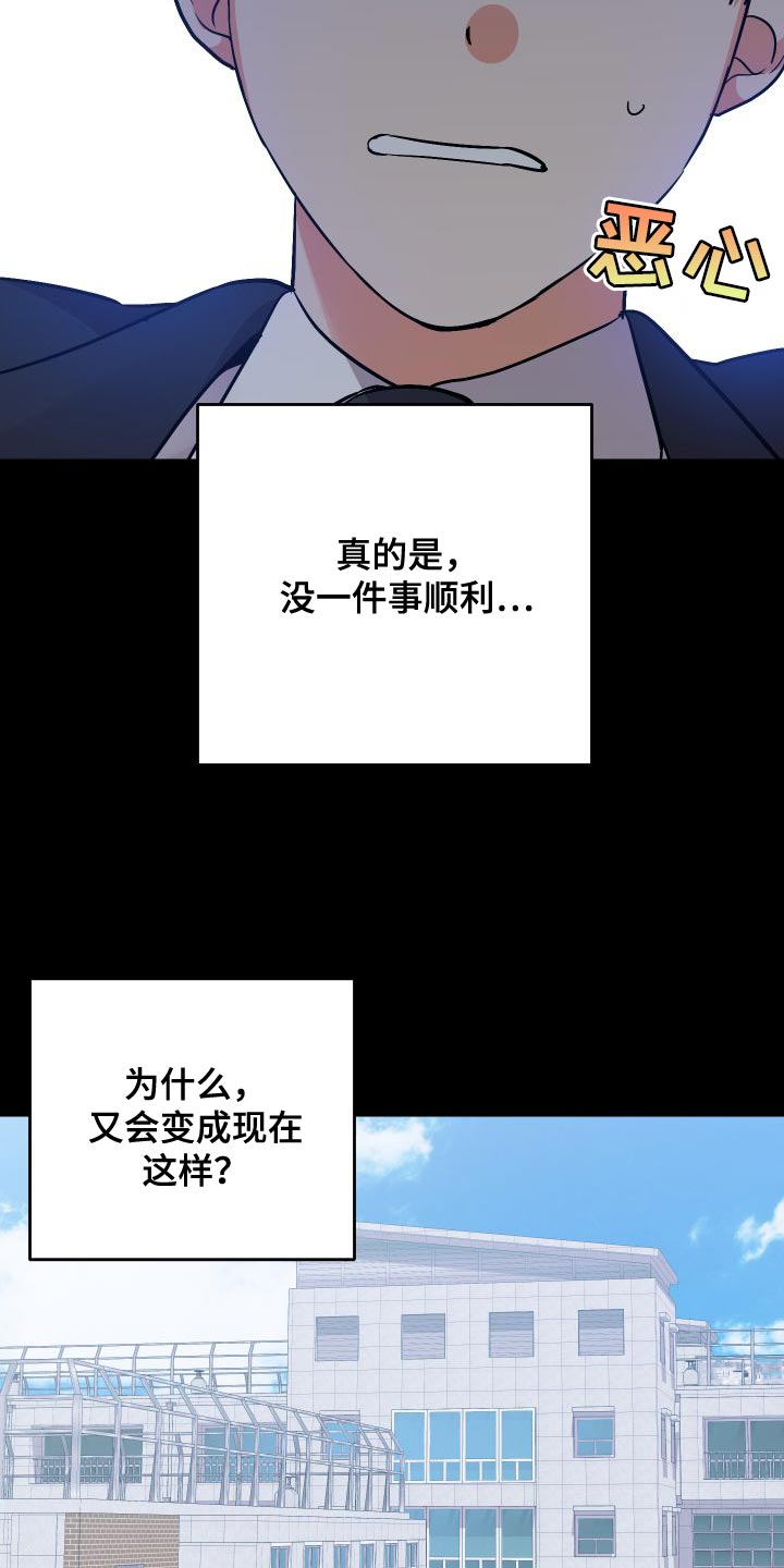 第154章：【第二季】单方面受伤14