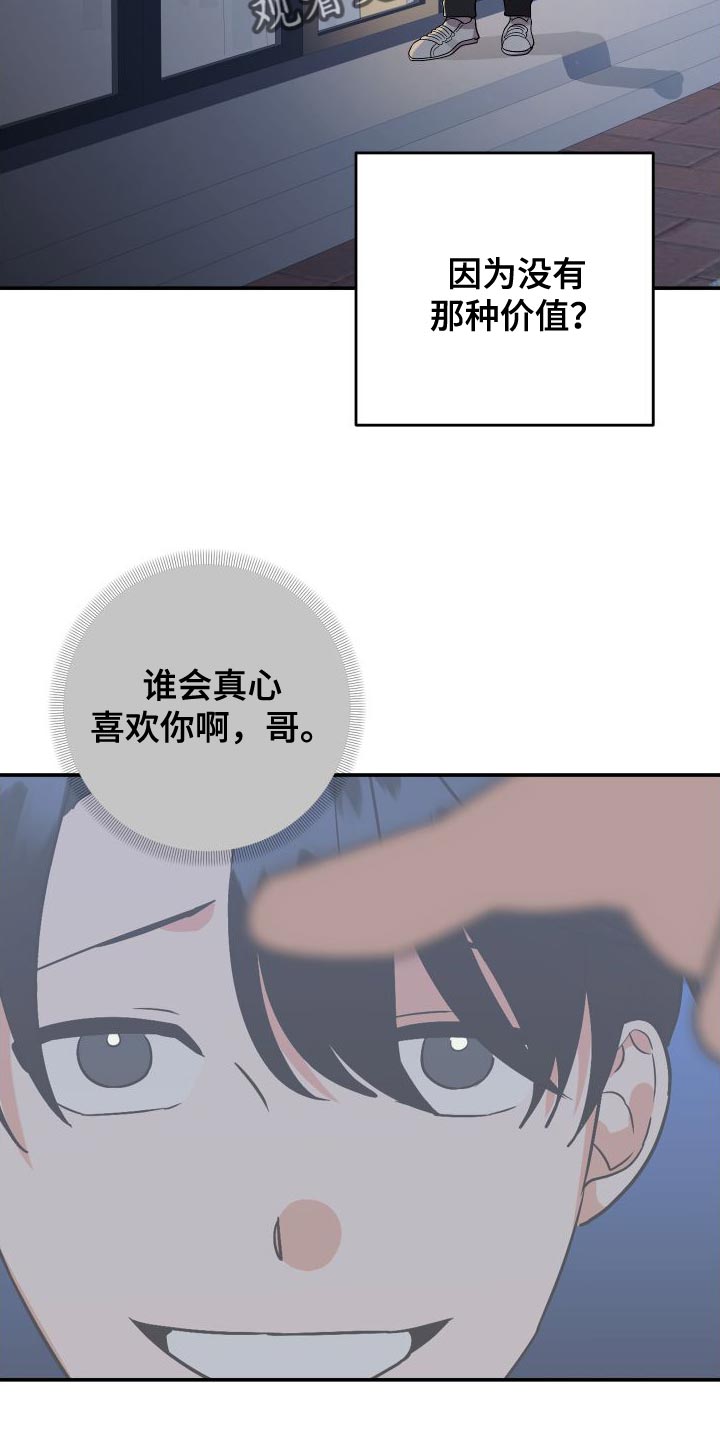 第156章：【第二季】放弃会更好27
