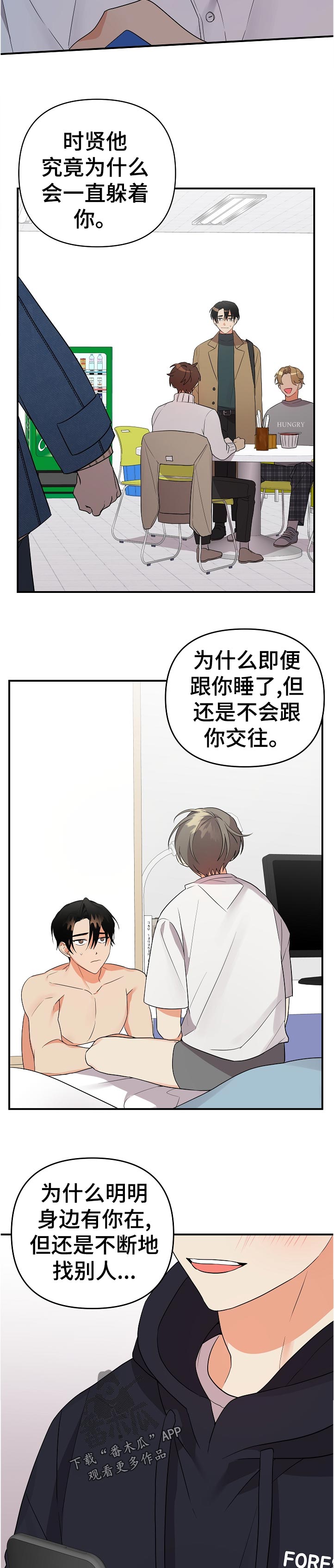 第36章：你怎么会在这8