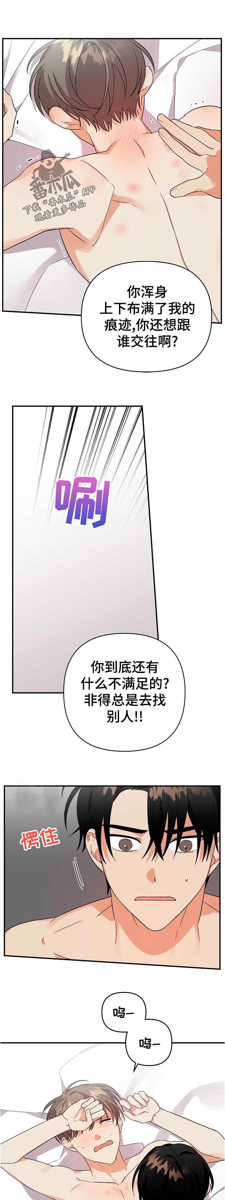 第43章：一辈子都不要变哦6