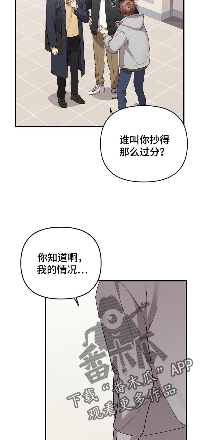 第87章：【第二季】召集2