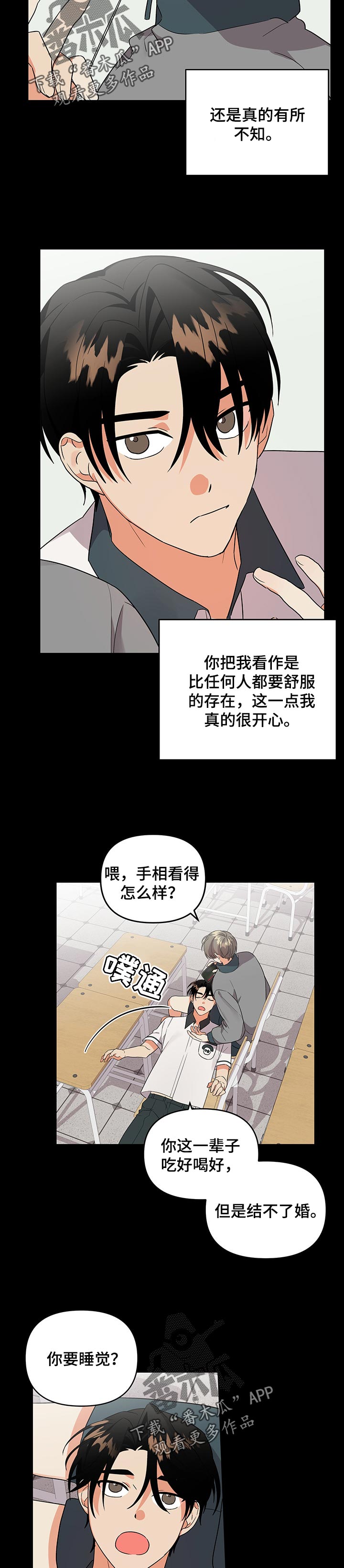 第60章：是个笨蛋6