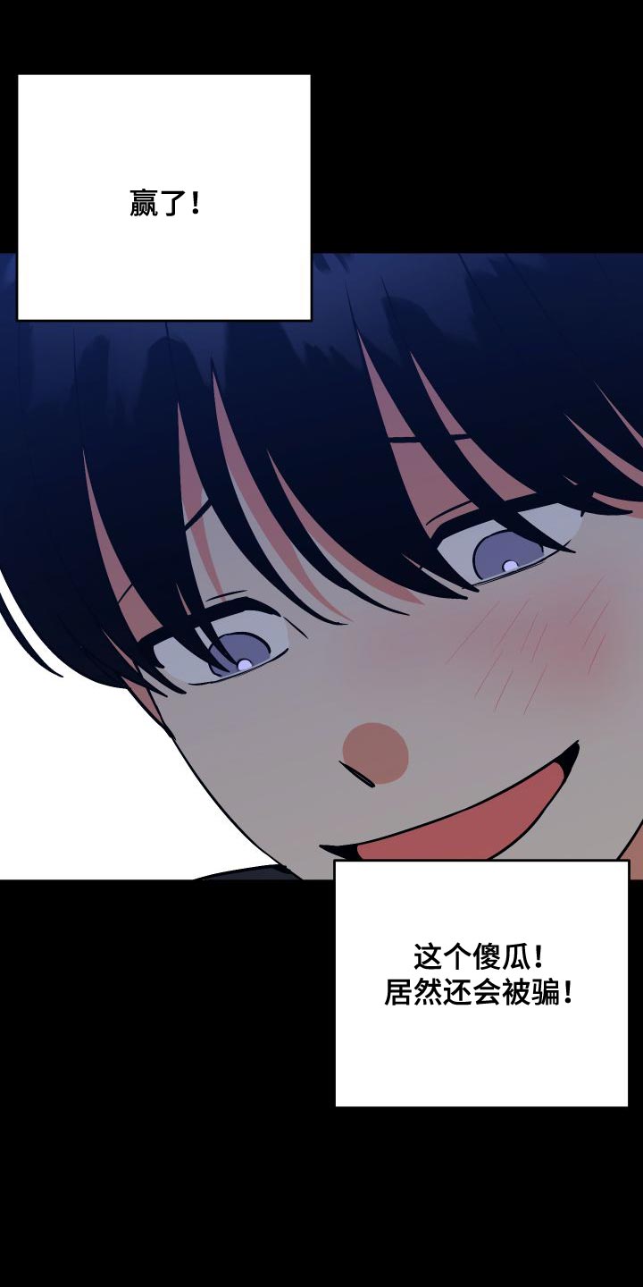 第154章：【第二季】单方面受伤22