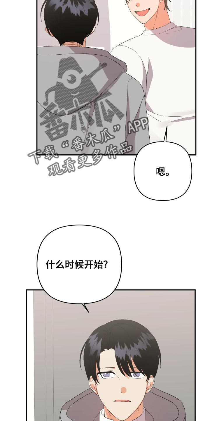 第128章：【第二季】跟我喝一杯吧18