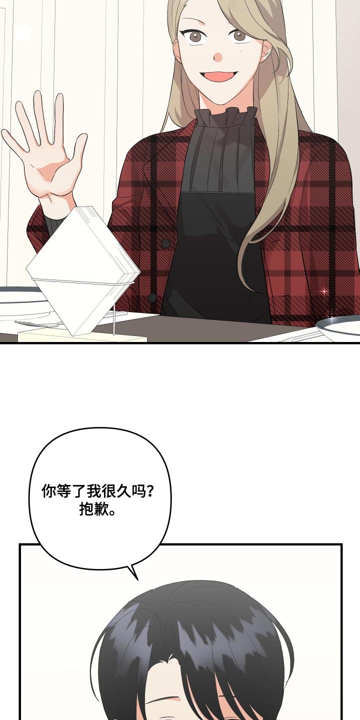 第157章：【第二季】早就考完了6