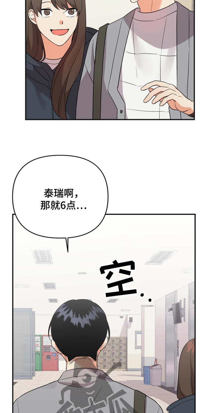 第90章：【第二季】致命的东西9