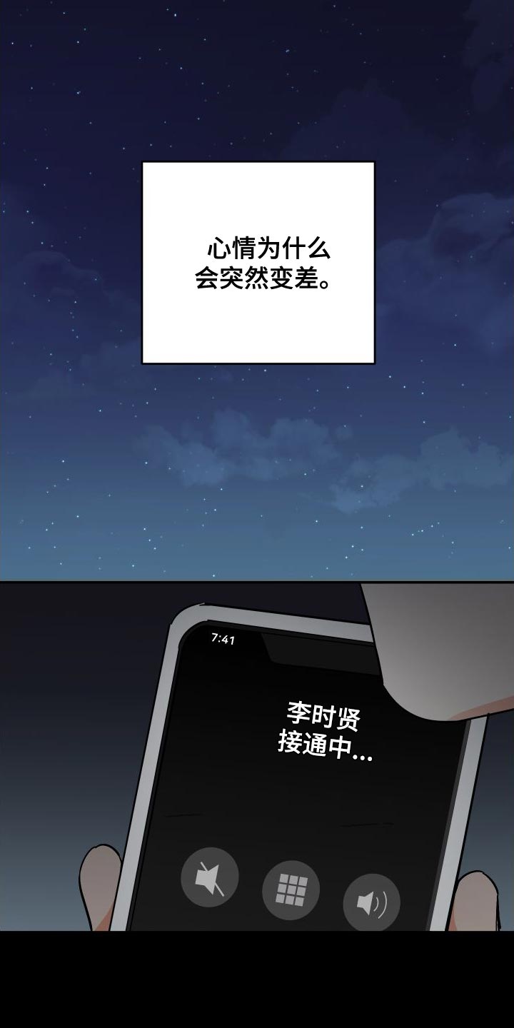 第156章：【第二季】放弃会更好15