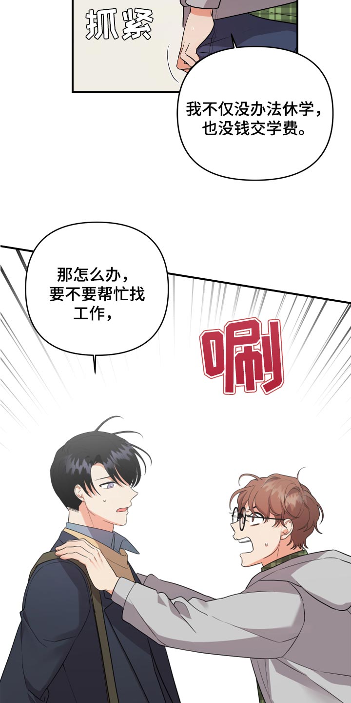 第87章：【第二季】召集3
