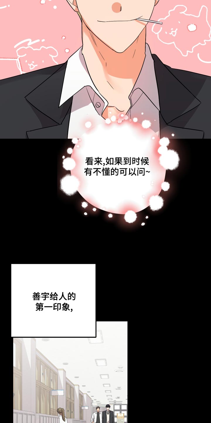 第123章：【第二季】典型的模范生24