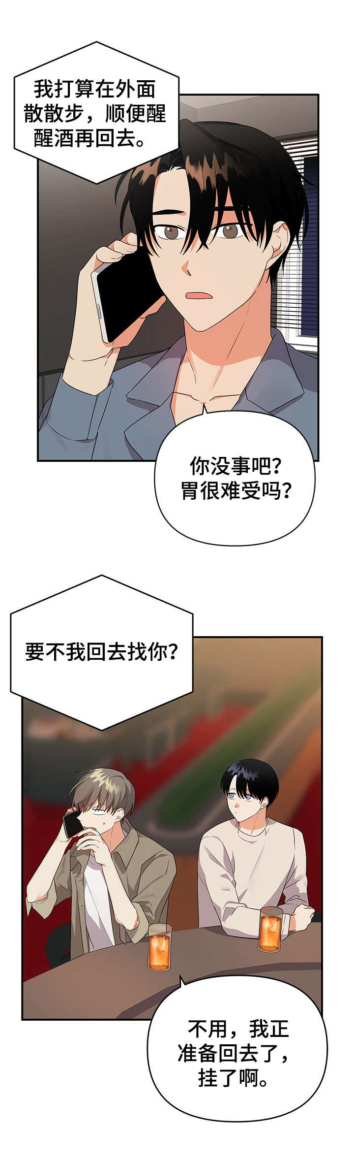 第24章：叙旧11