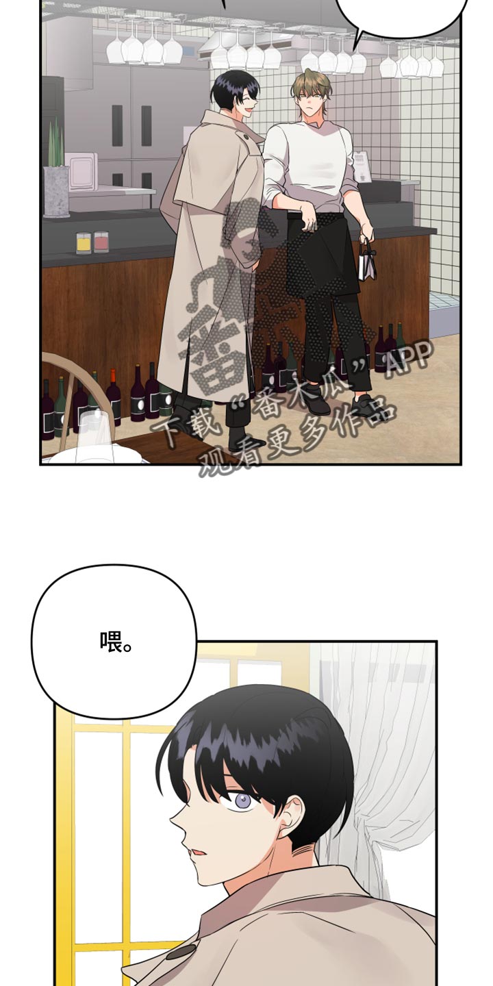 第91章：【第二季】不要努力了21