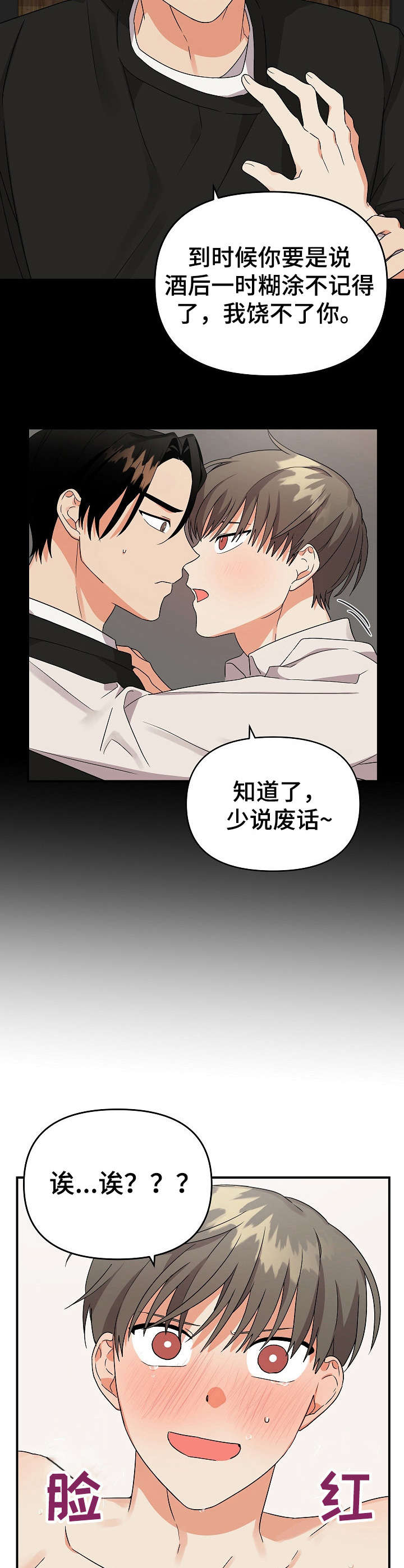 第14章：想起来了8