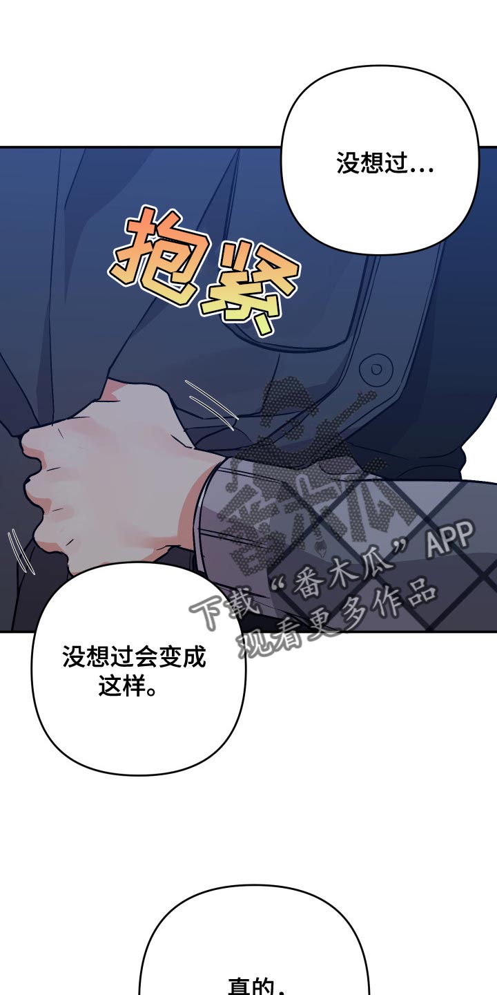 第138章：【第二季】感觉像是在误会31
