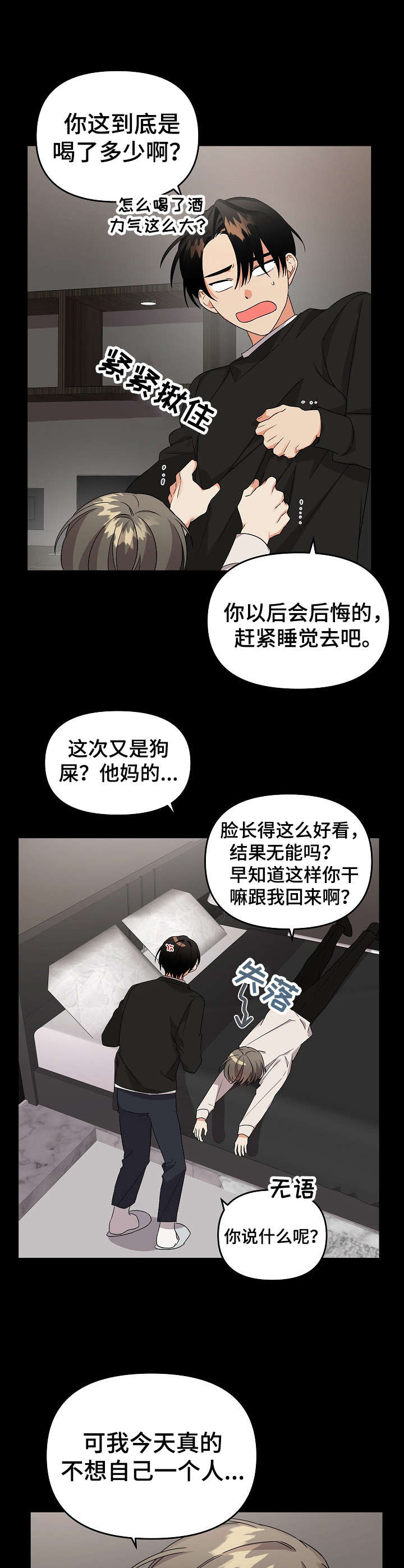 第14章：想起来了5