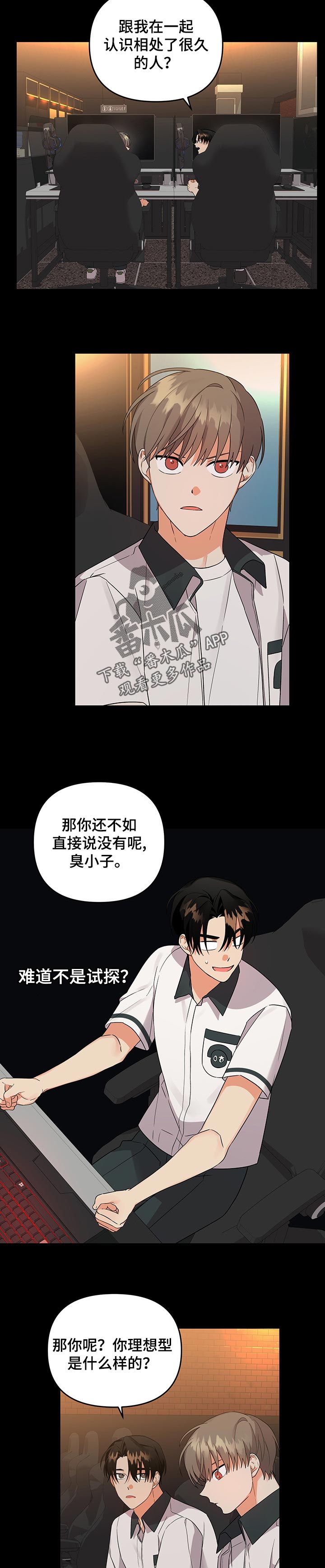 第62章：试探3