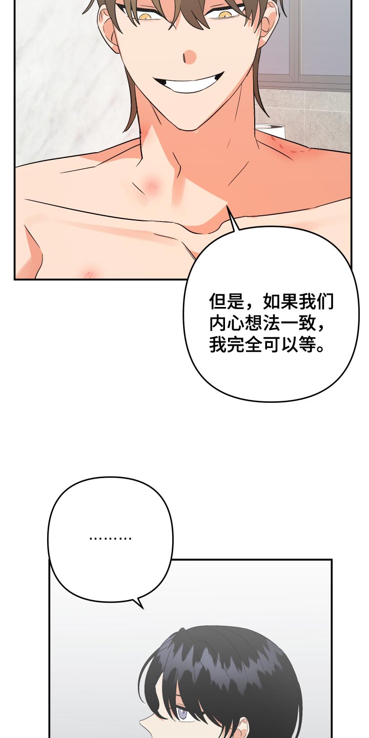 第142章：【第二季】突然拜访10