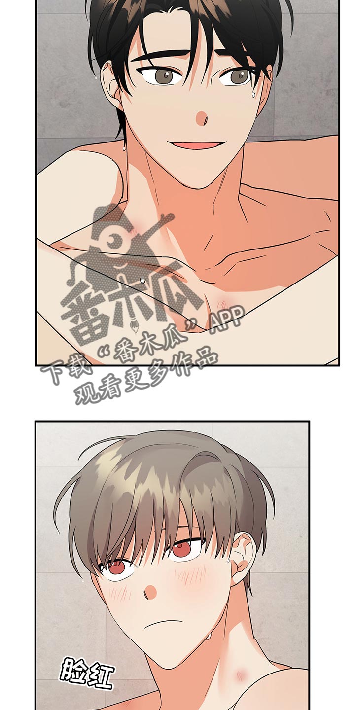 第77章：【番外】温柔坚定的眼神10