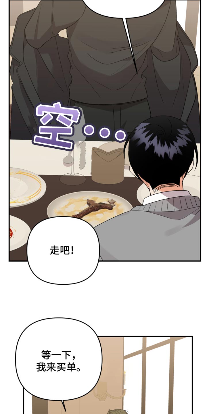 第110章：【第二季】装饰品1