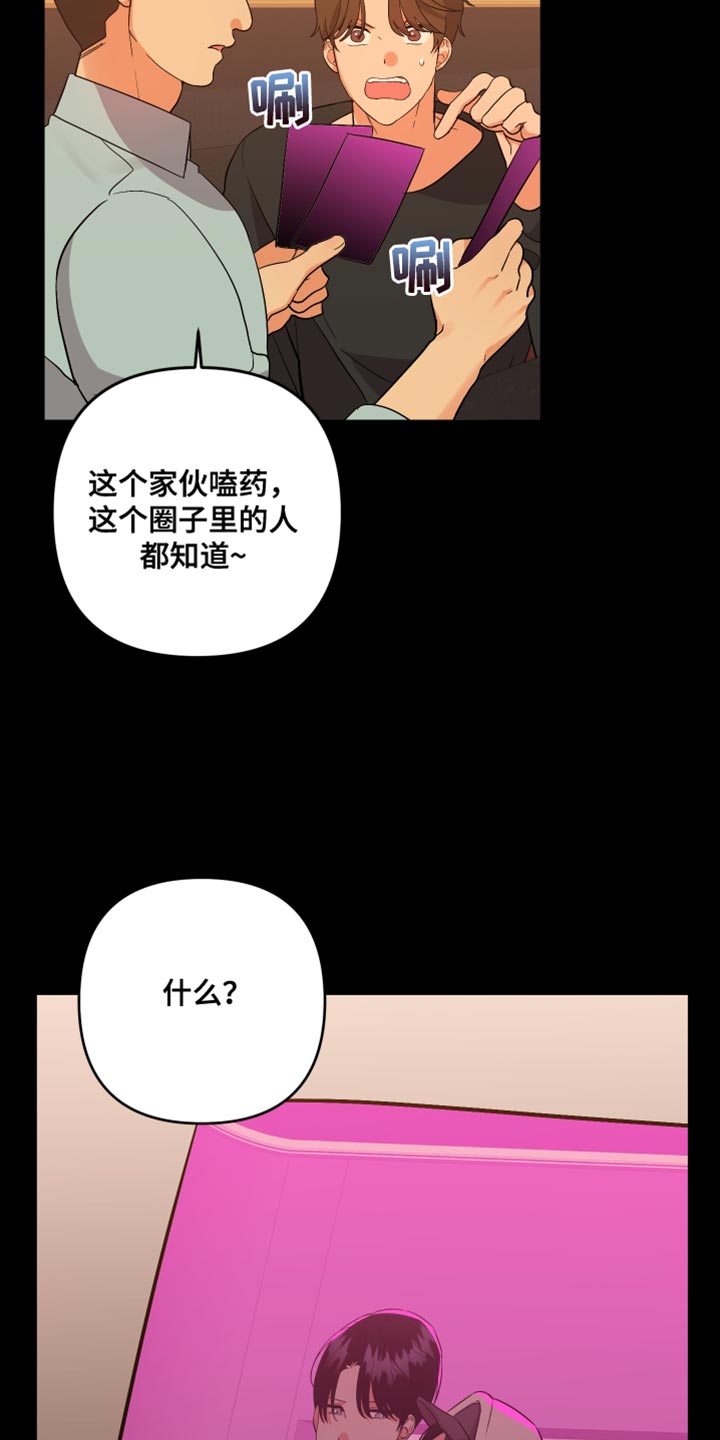 第167章：【第二季】借个火5