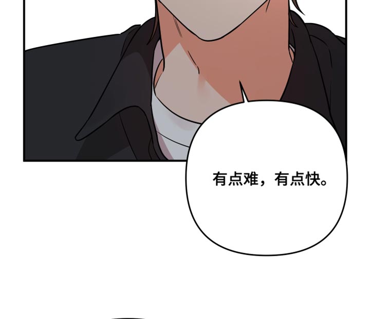 第174章：【第二季】能不能爱我17