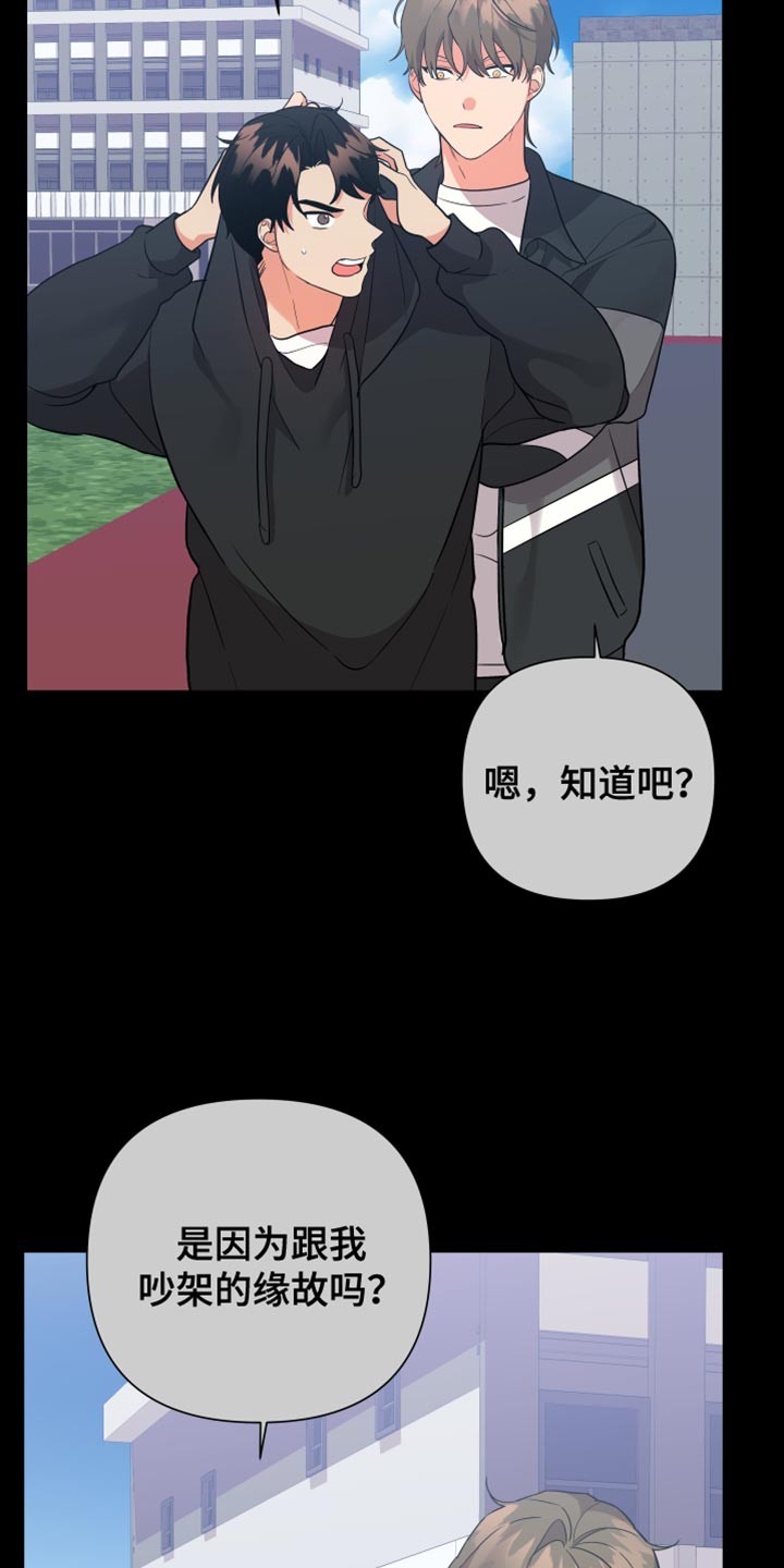 第161章：【第二季】孤独2