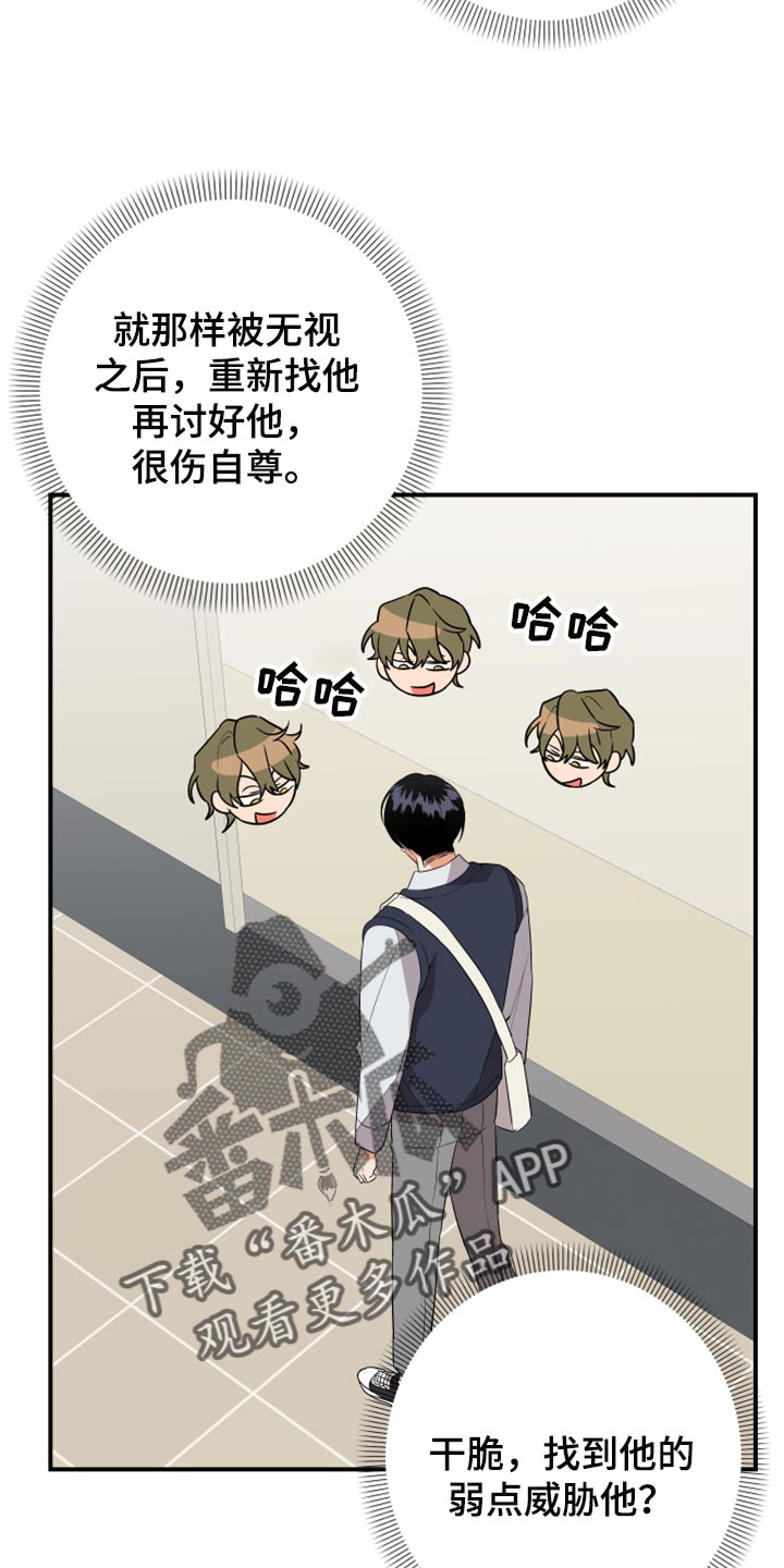 第105章：【第二季】保密23