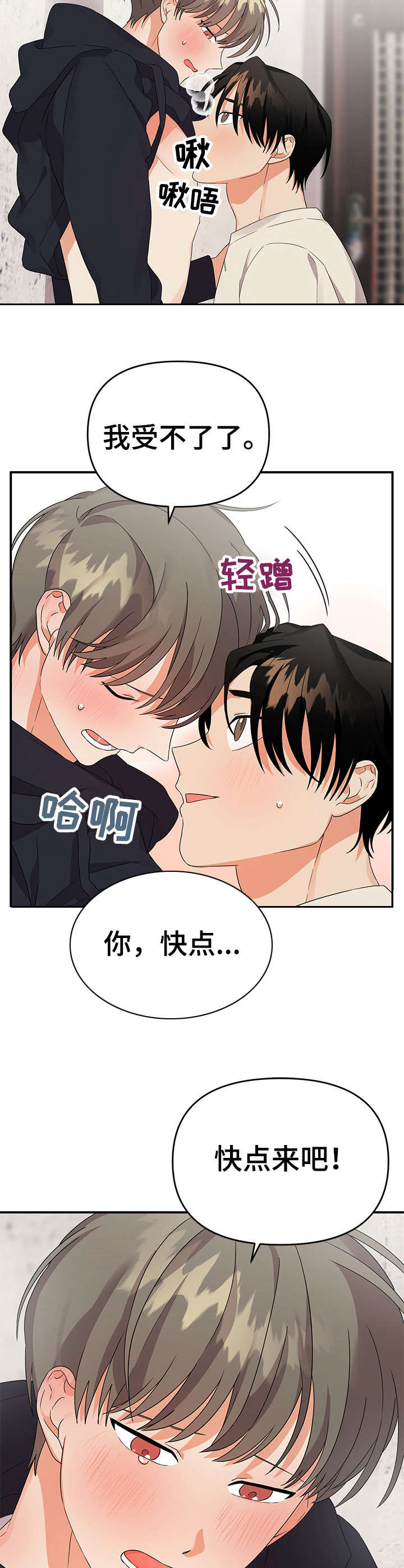 第29章：奇妙的感觉7