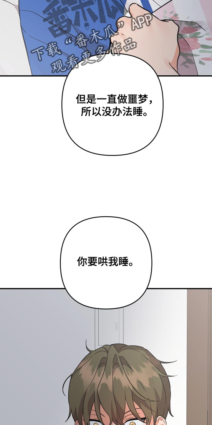 第176章：【第二季】你给我清楚点4
