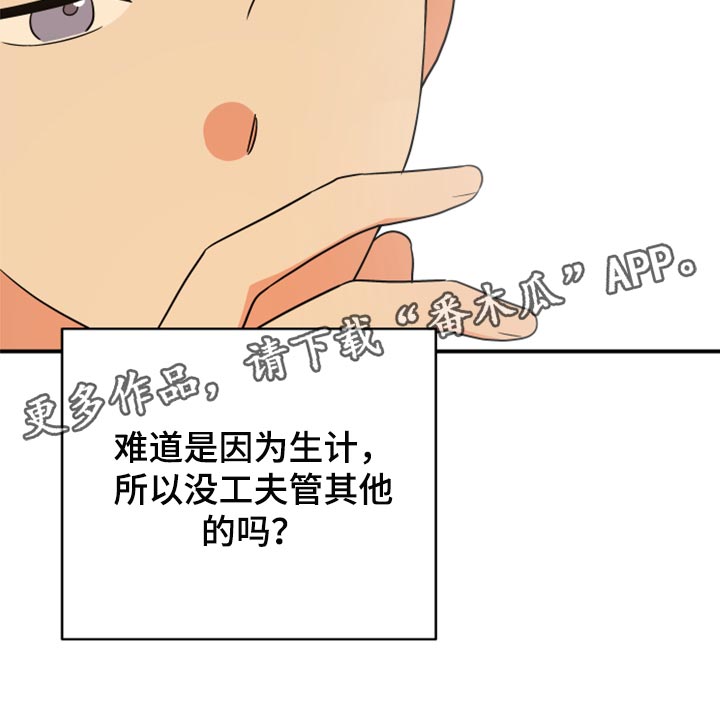 第90章：【第二季】致命的东西27