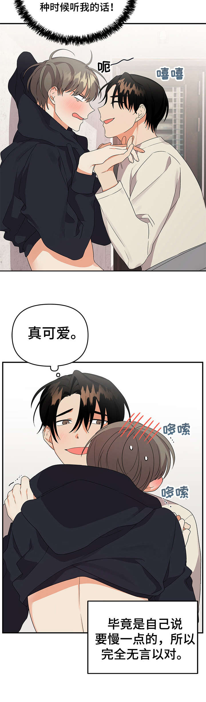 第28章：着急13