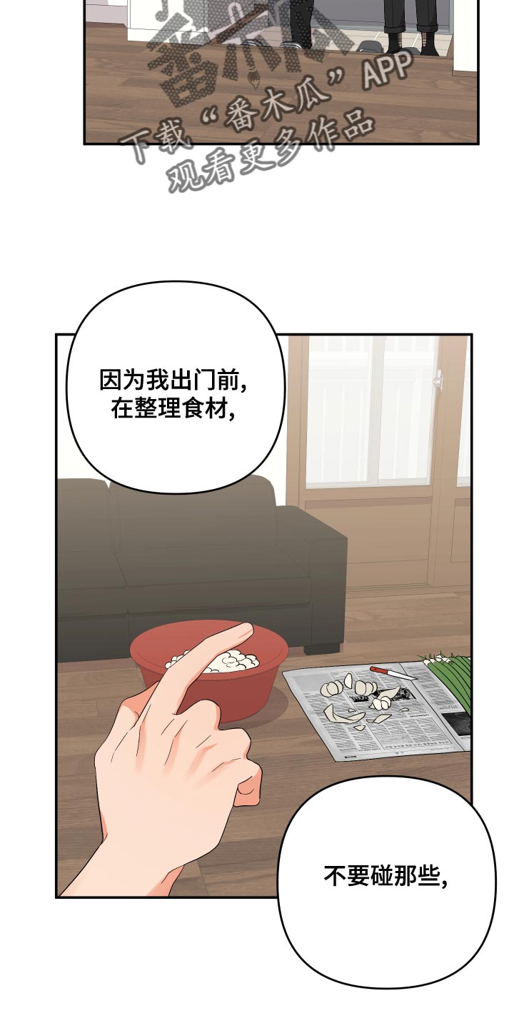 第128章：【第二季】跟我喝一杯吧15
