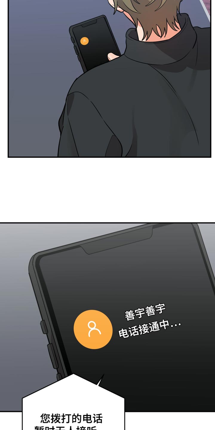 第161章：【第二季】孤独11
