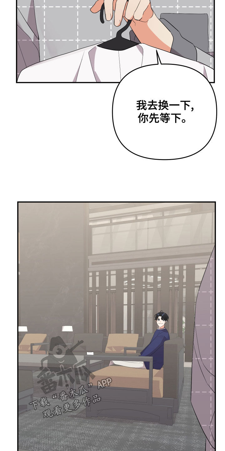 第121章：【第二季】不留痕迹24