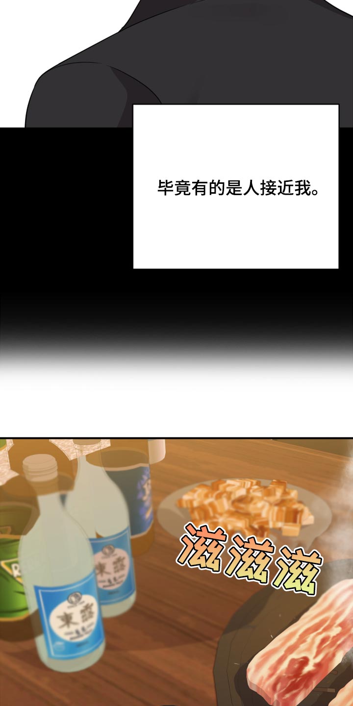 第98章：【第二季】倚靠12