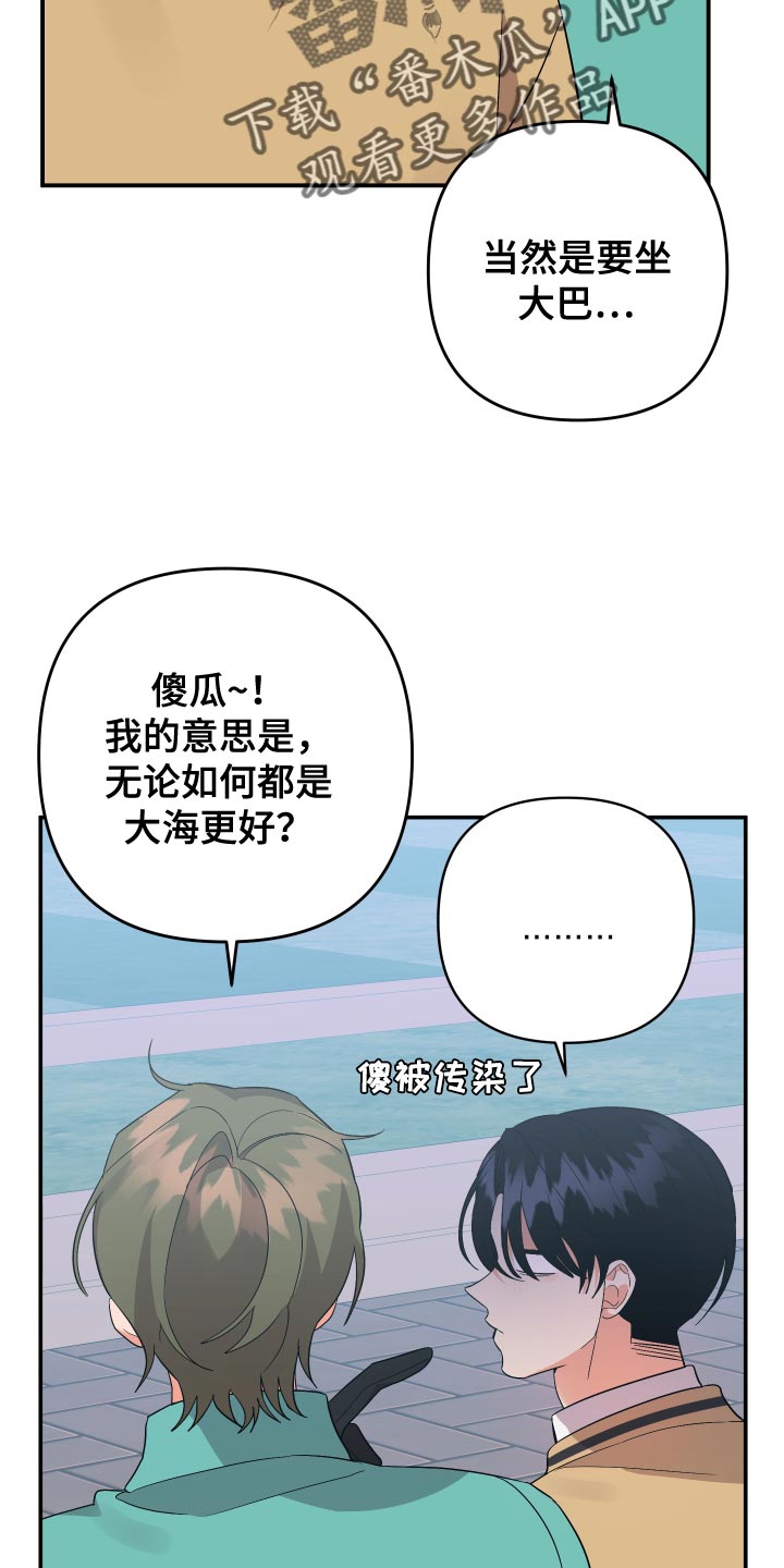 第145章：【第二季】孤独当成爱20