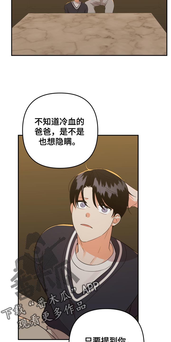 第169章：【第二季】我知道你的分寸！18