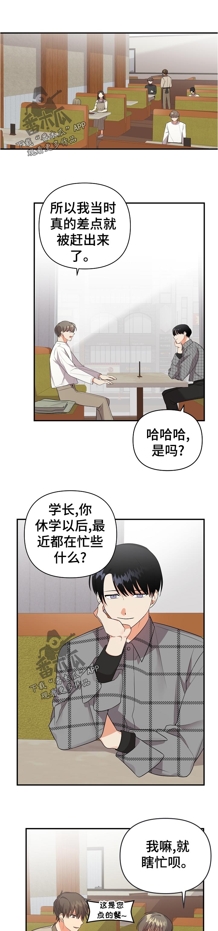 第46章：忙什么0