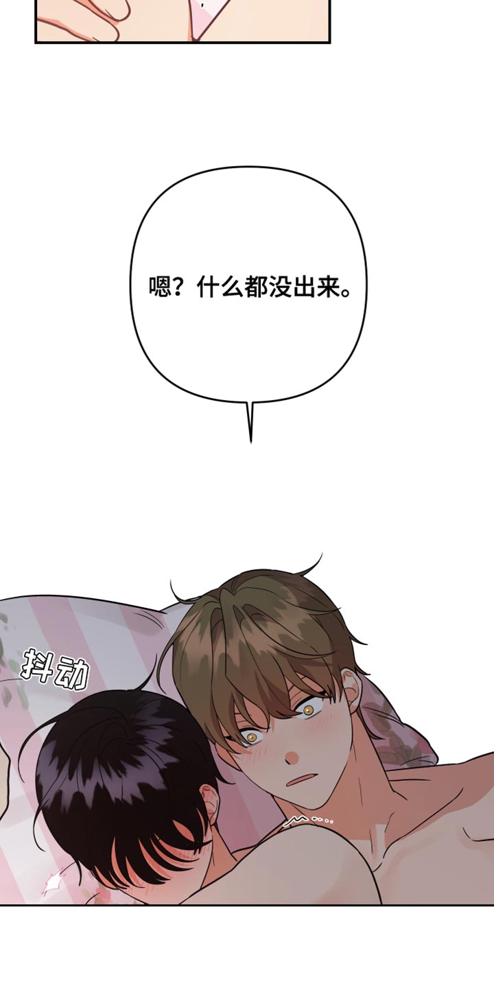 第176章：【第二季】你给我清楚点12