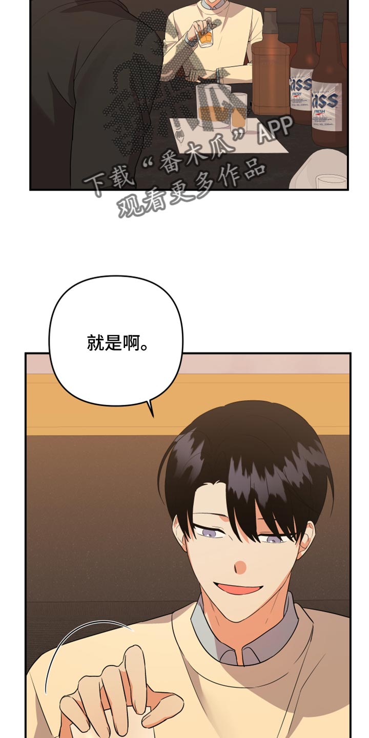 第112章：【第二季】看着收拾吧3
