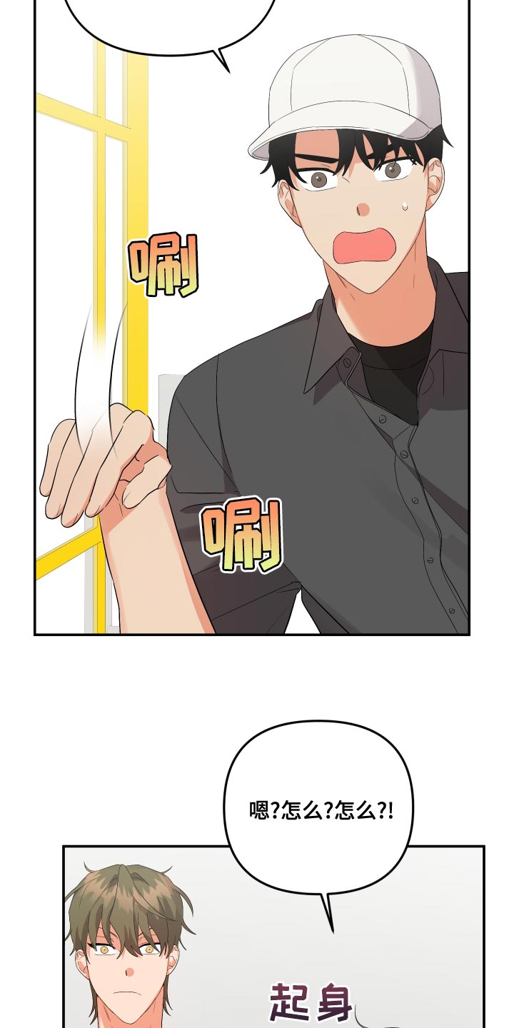 第123章：【第二季】典型的模范生13