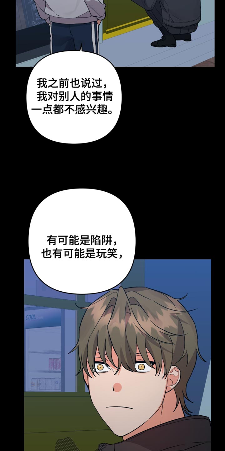 第171章：【第二季】没事3