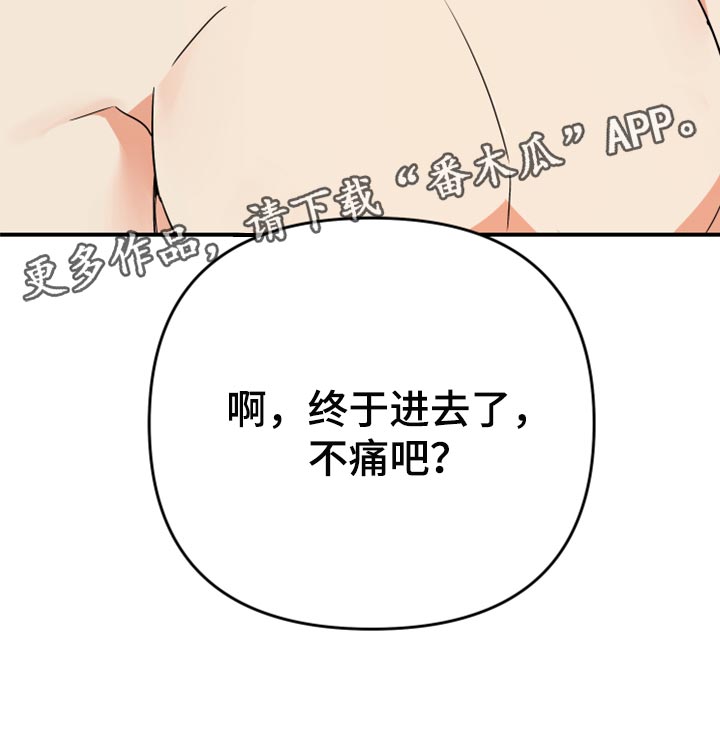第102章：【第二季】我很强啊36
