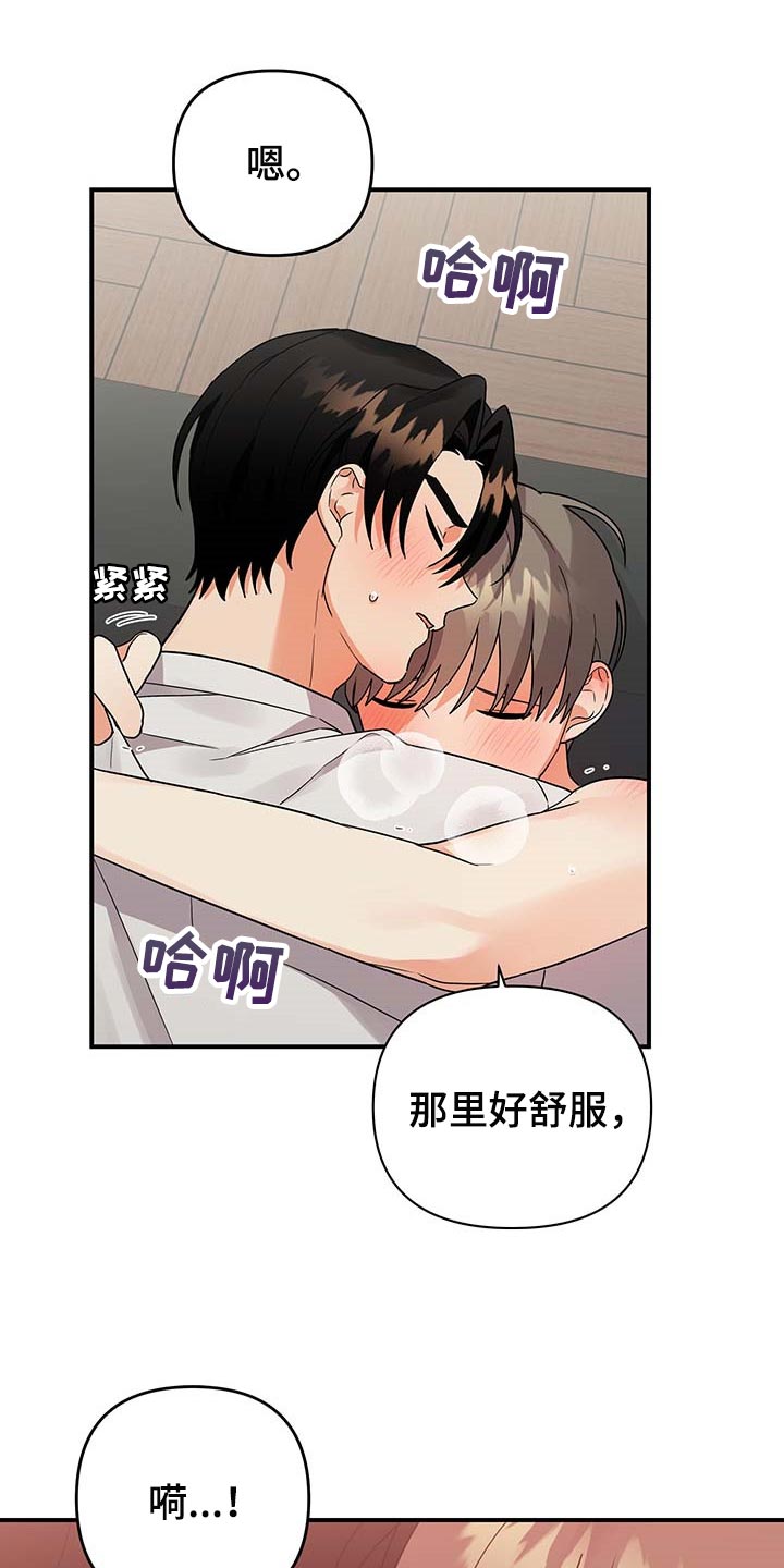 第80章：【番外】很不安11