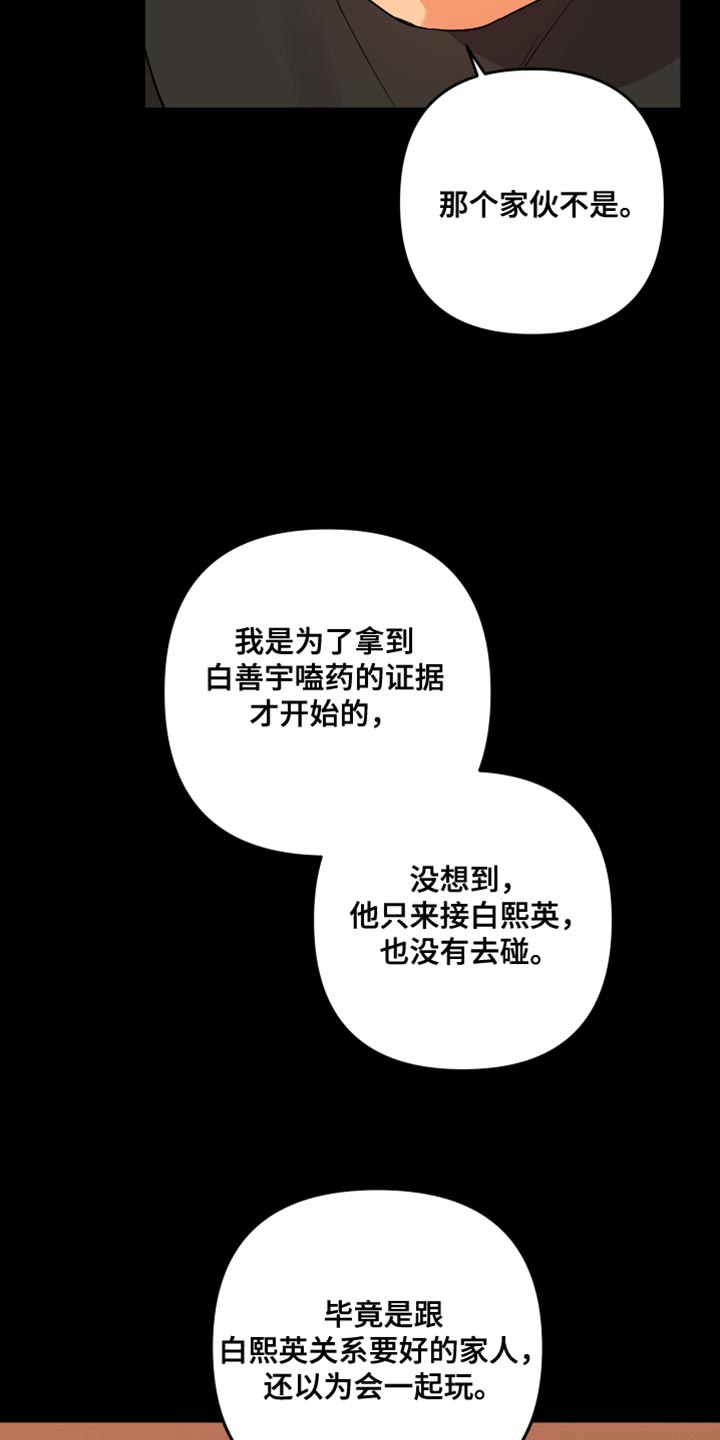 第167章：【第二季】借个火8