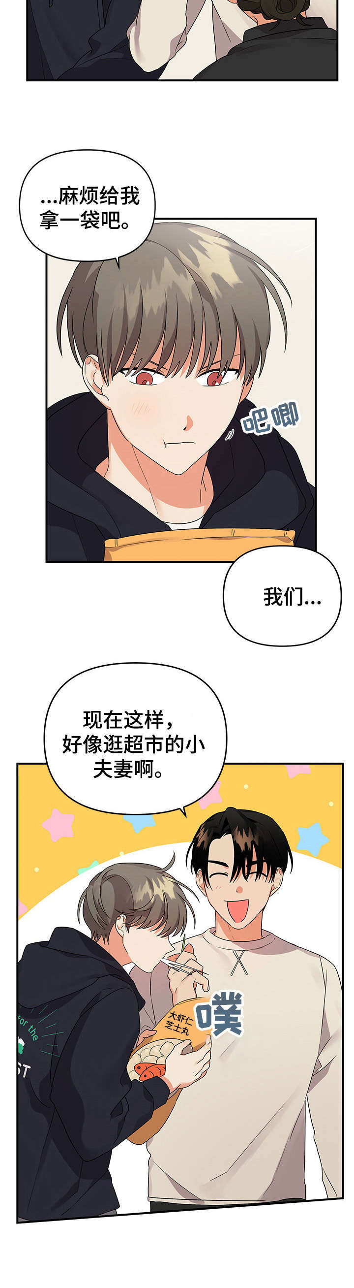 第25章：采购食材13