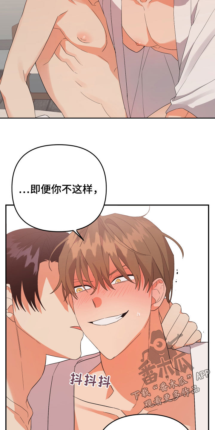 第118章：【第二季】我爱你7