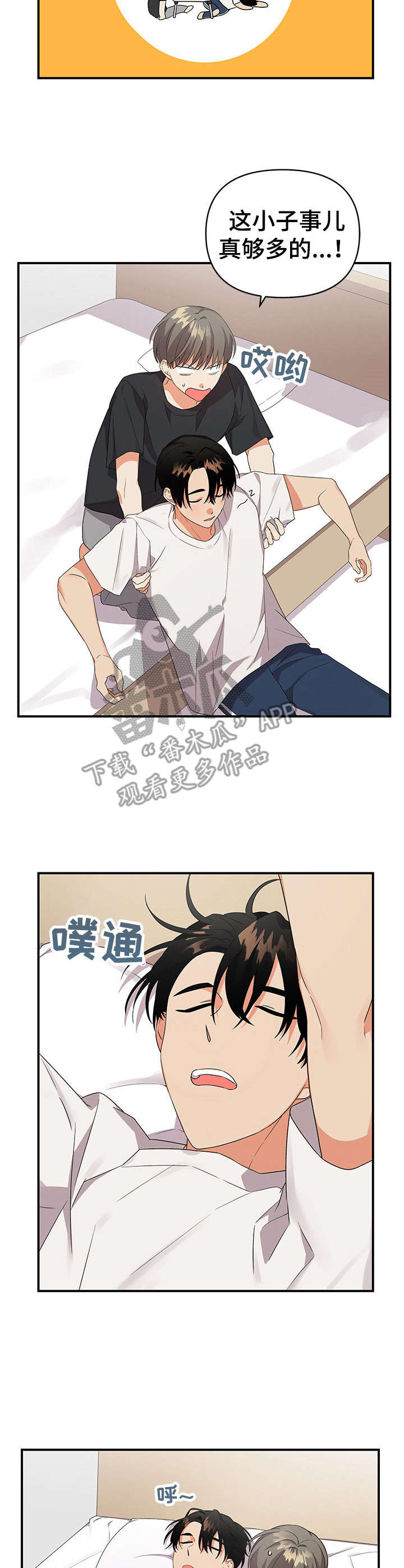 第19章：好朋友2