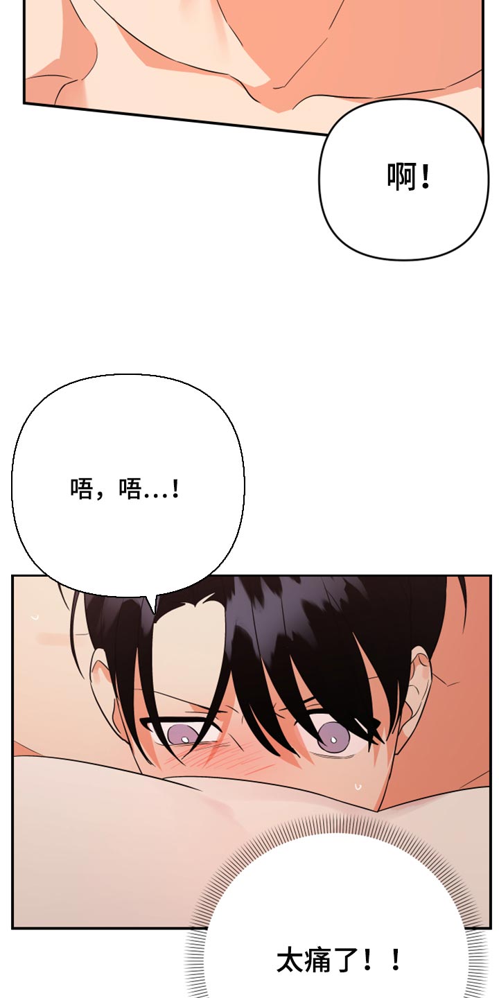 第102章：【第二季】我很强啊17