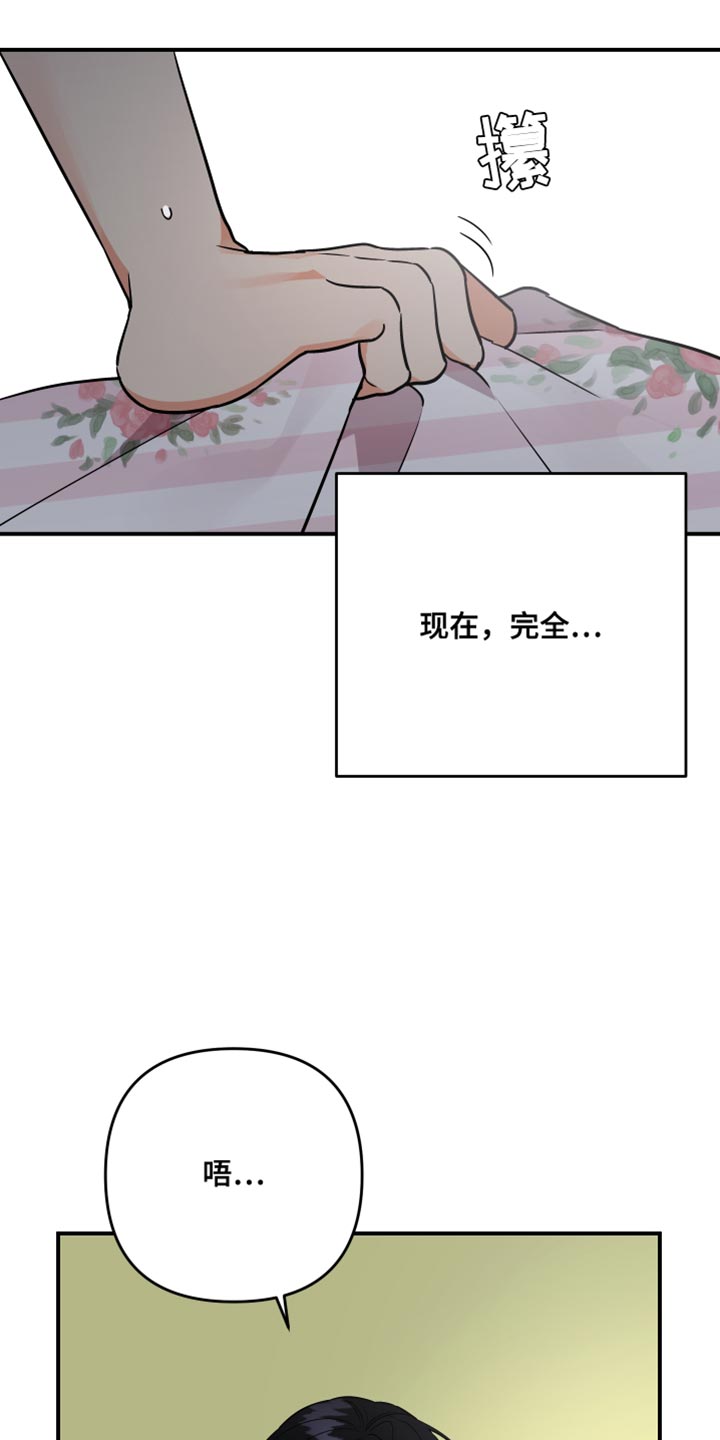 第174章：【第二季】能不能爱我12