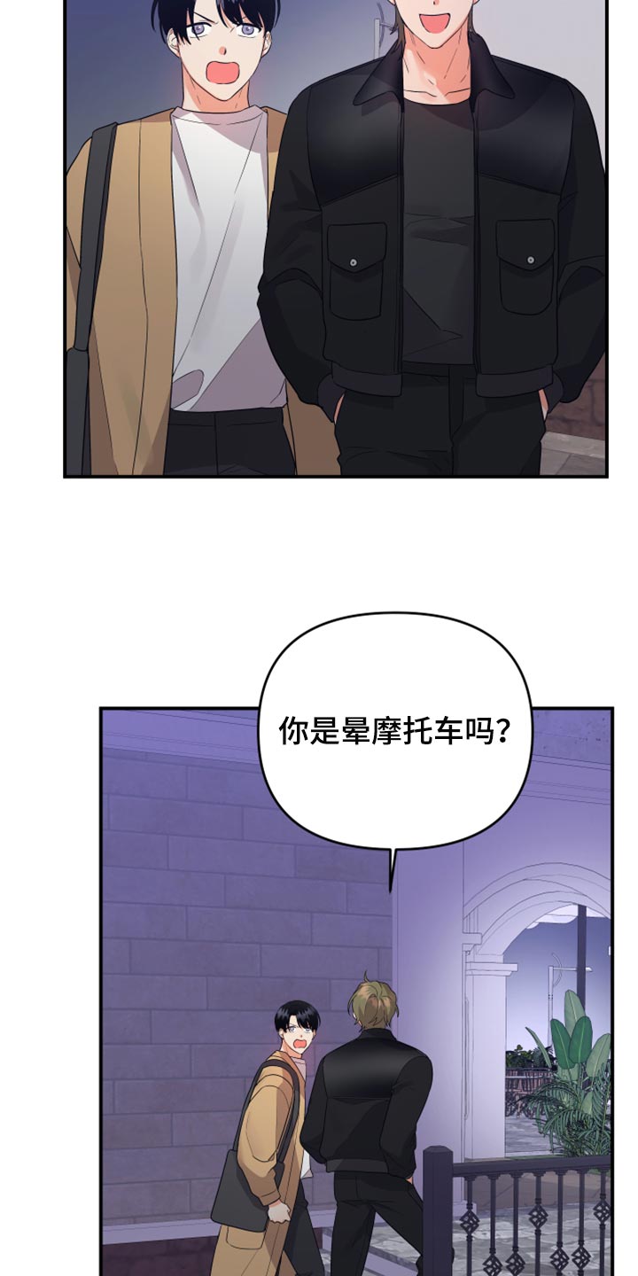 第94章：【第二季】我载你20